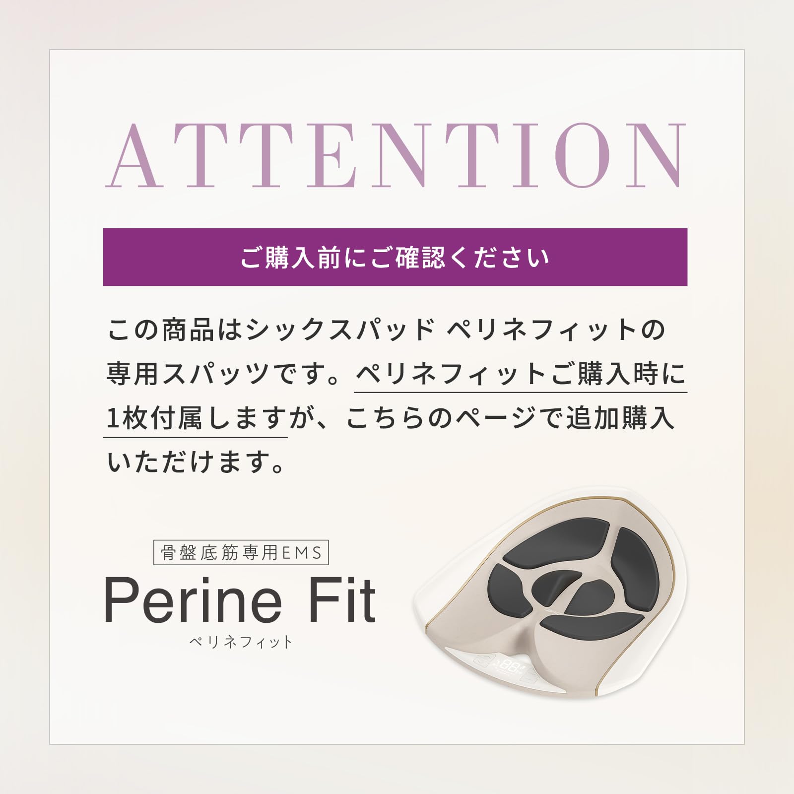 SIXPAD ペリネフィット 美品（スパッツ新品） Amazon.co.jp: シックスパッド ぺリネフィット/Perine Fit (追加購入用